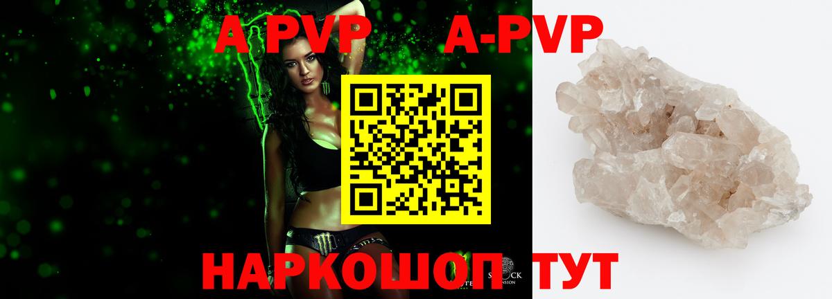 Alfa_PVP Crystall  APVP VHQ  где купить наркоту  Вход с VPN  Нальчик  Альфа ПВП крисы CK 