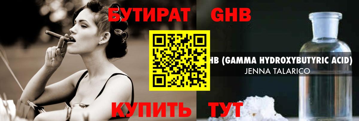 Бутират вода  БУТИРАТ  Нальчик  Вход с VPN 