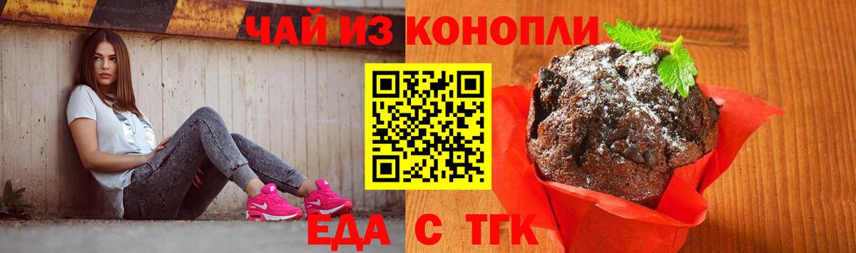 Cannafood конопля Нальчик