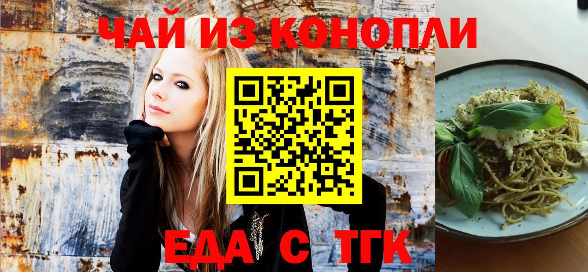 Canna-Cookies конопля  Вход с VPN  Нальчик 