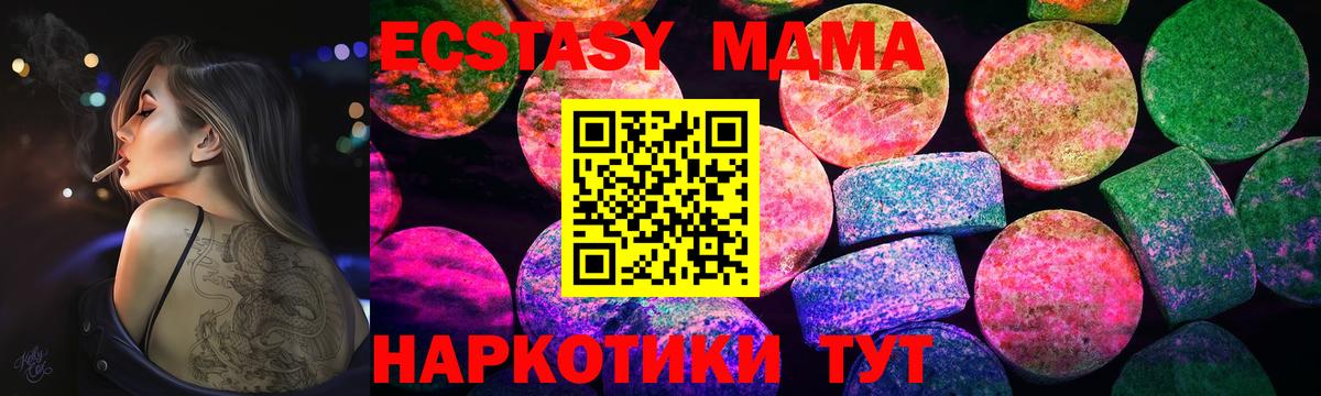 Экстази таблы Нальчик