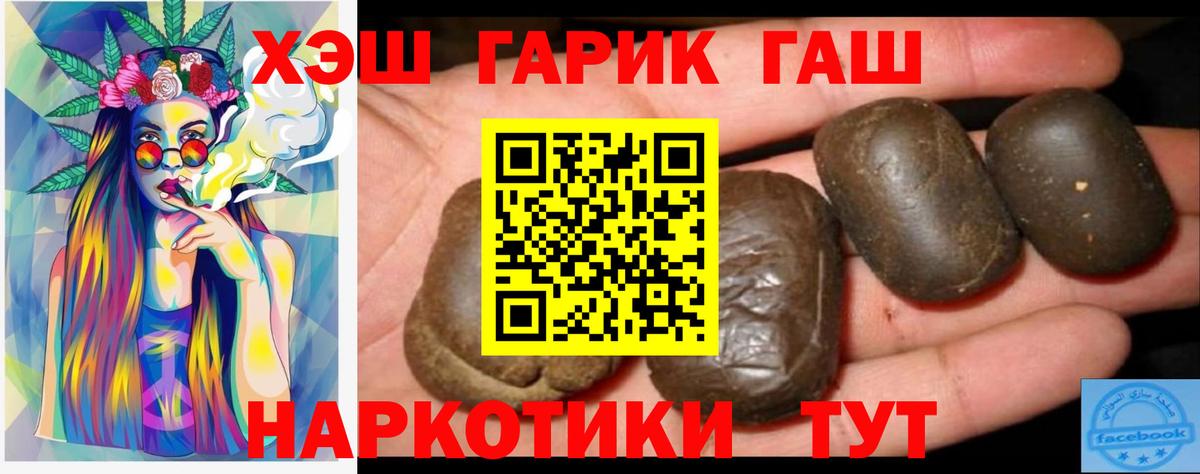 Нальчик  ГАШ AMNESIA HAZE  ГАШИШ hashish  Гашиш  Вход с VPN 