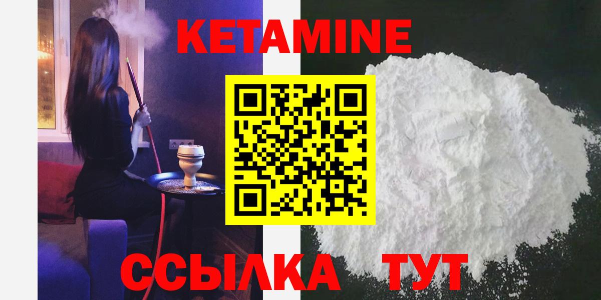 Кетамин VHQ  Кетамин VHQ  Вход с VPN  Нальчик 