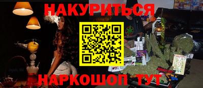 гашик Старая Купавна