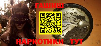 гашик Старая Купавна