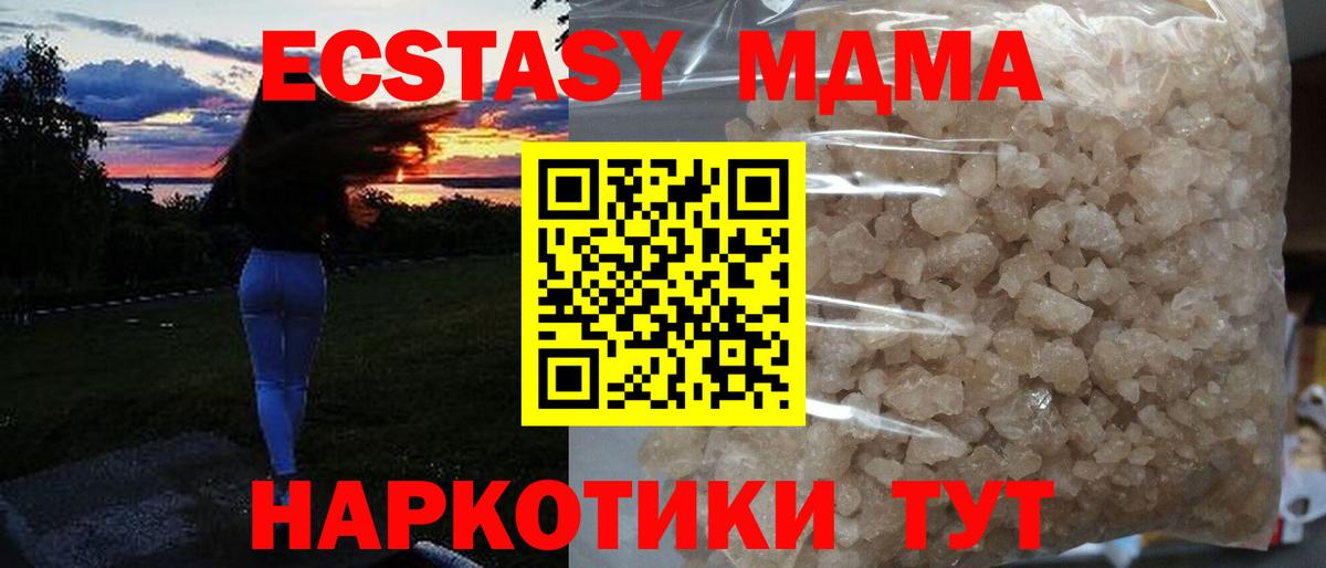 МДМА Molly Нальчик