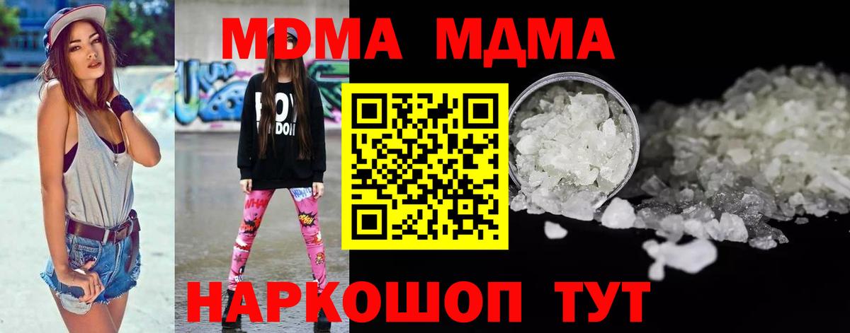 Нальчик  МДМА crystal  MDMA молли  Вход с VPN 