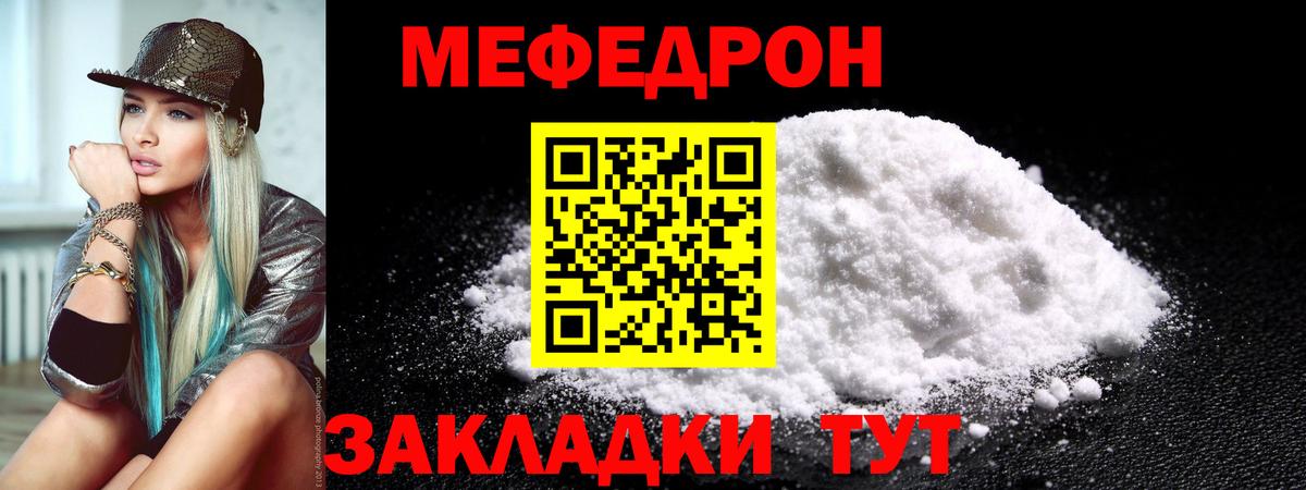 Меф мяу мяу кристаллы Нальчик
