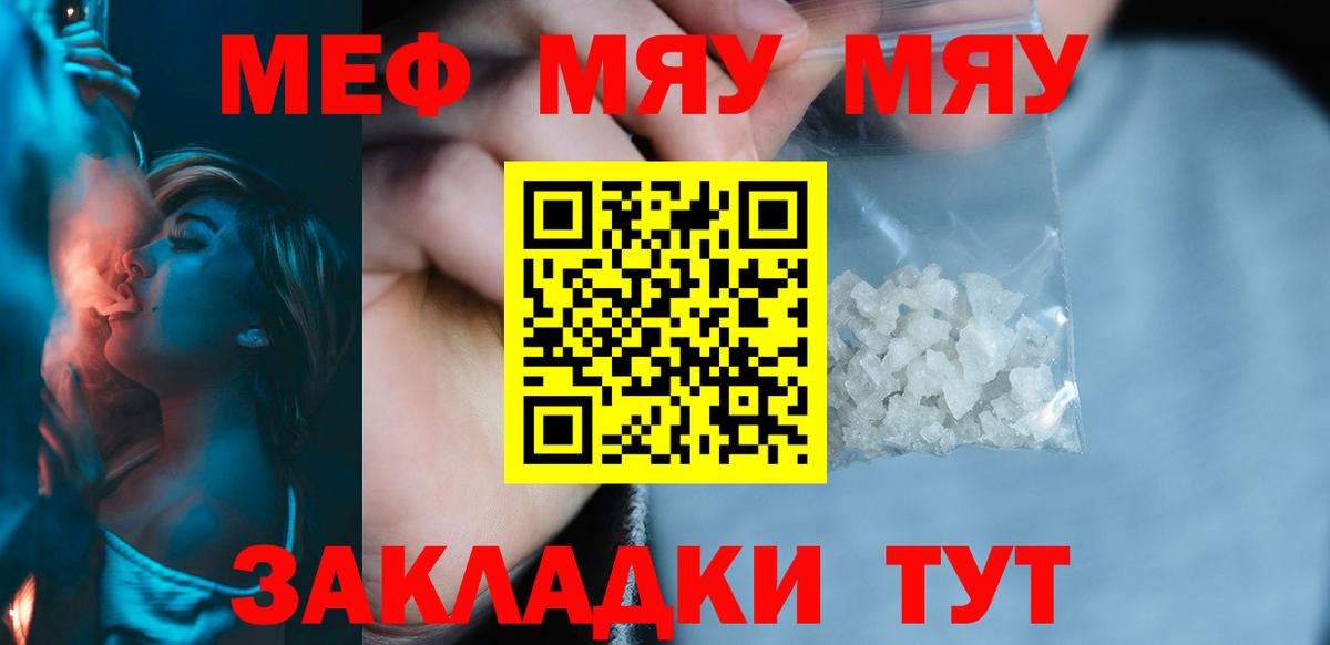 Нальчик  МЕФ  Мефедрон VHQ  Вход с VPN  Мефедрон мука 