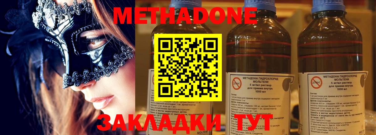 МЕТАДОН белоснежный Нальчик